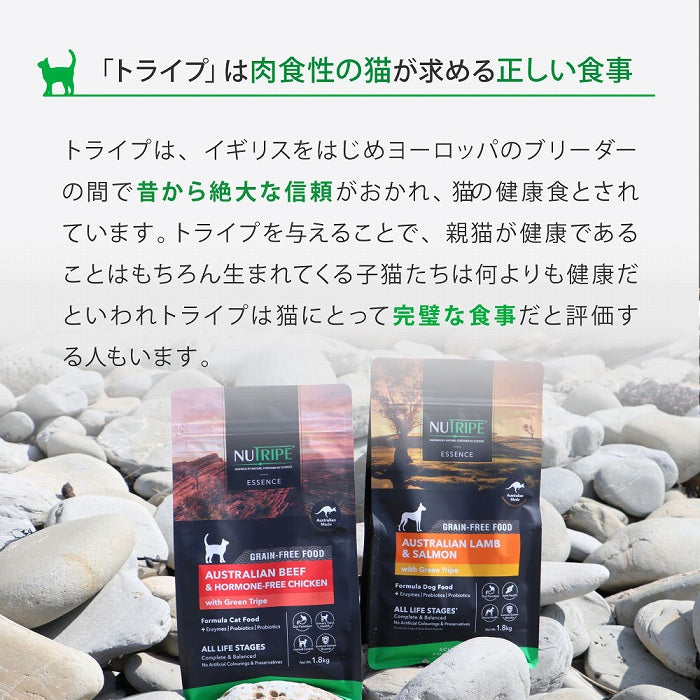 全年齢用 穀物不使用 総合栄養食 ニュートライプ 猫 キャットフード