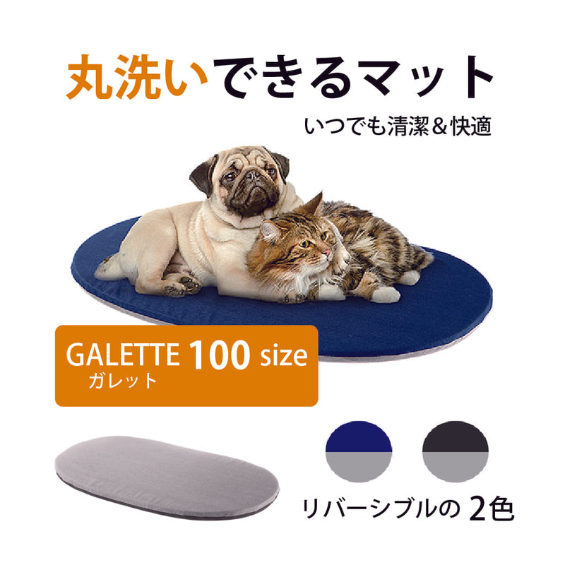 洗える  マット ガレット 100 GALETTE 犬 猫
