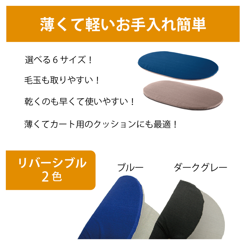 洗える  マット ガレット 45 GALETTE 犬 猫 クッション イタリアferplast社