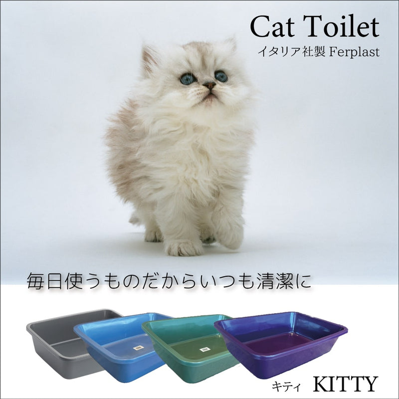 キャットトイレ キティ KITTY 子猫トイレ