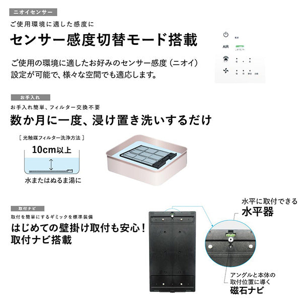 フィルター交換不要 光触媒　除菌・脱臭空気清浄機「ターンド・ケイ」壁掛タイプ KL-W01 吸着フィルターなしでも脱臭・除菌力がちがう光触媒技術