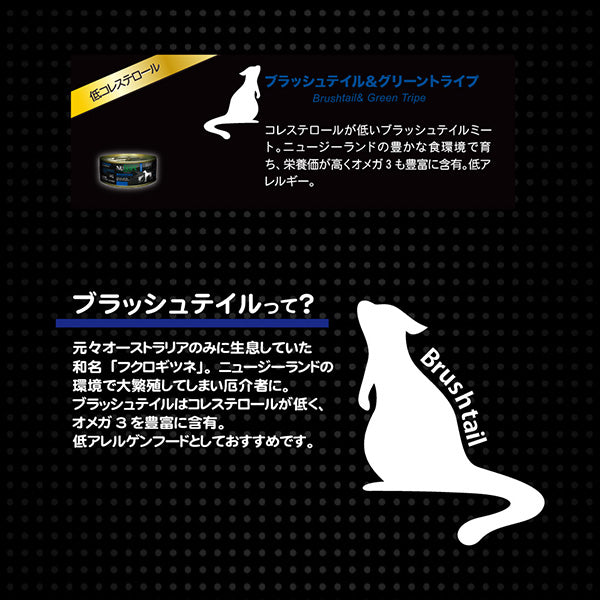 【まとめ買い24缶×95g】成犬用 ドッグフード ピュア カンガルー＆グリーントライプ 95g