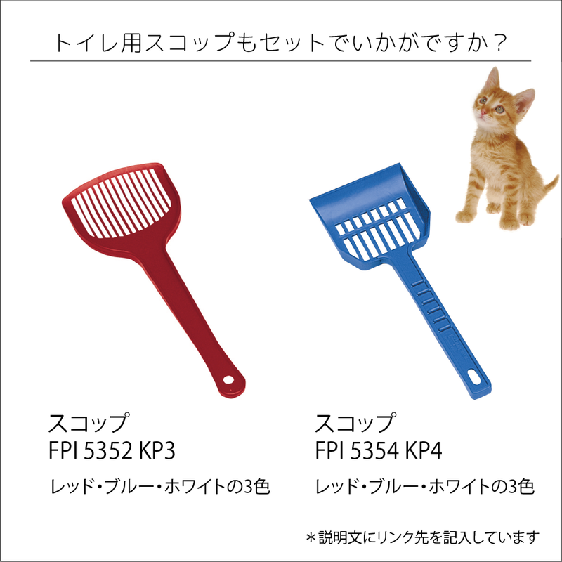 キャットトイレ キティ KITTY 子猫トイレ