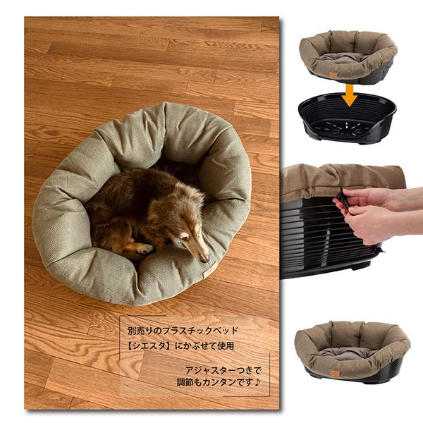 犬用プラスチックベッド　シエスタＤＸ４専用クッションカバー ソファ ツイード ４〜sofa 4 tweed【通販限定】