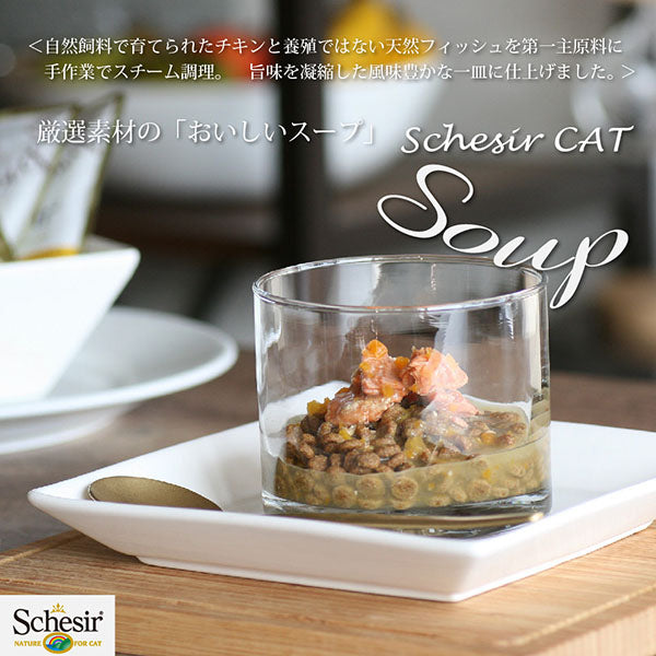 ツナ＆パンプキン 85g 猫用スープ　穀物不使用　