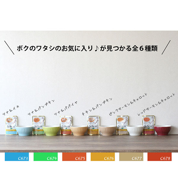 ツナ＆パンプキン 85g 猫用スープ　穀物不使用　